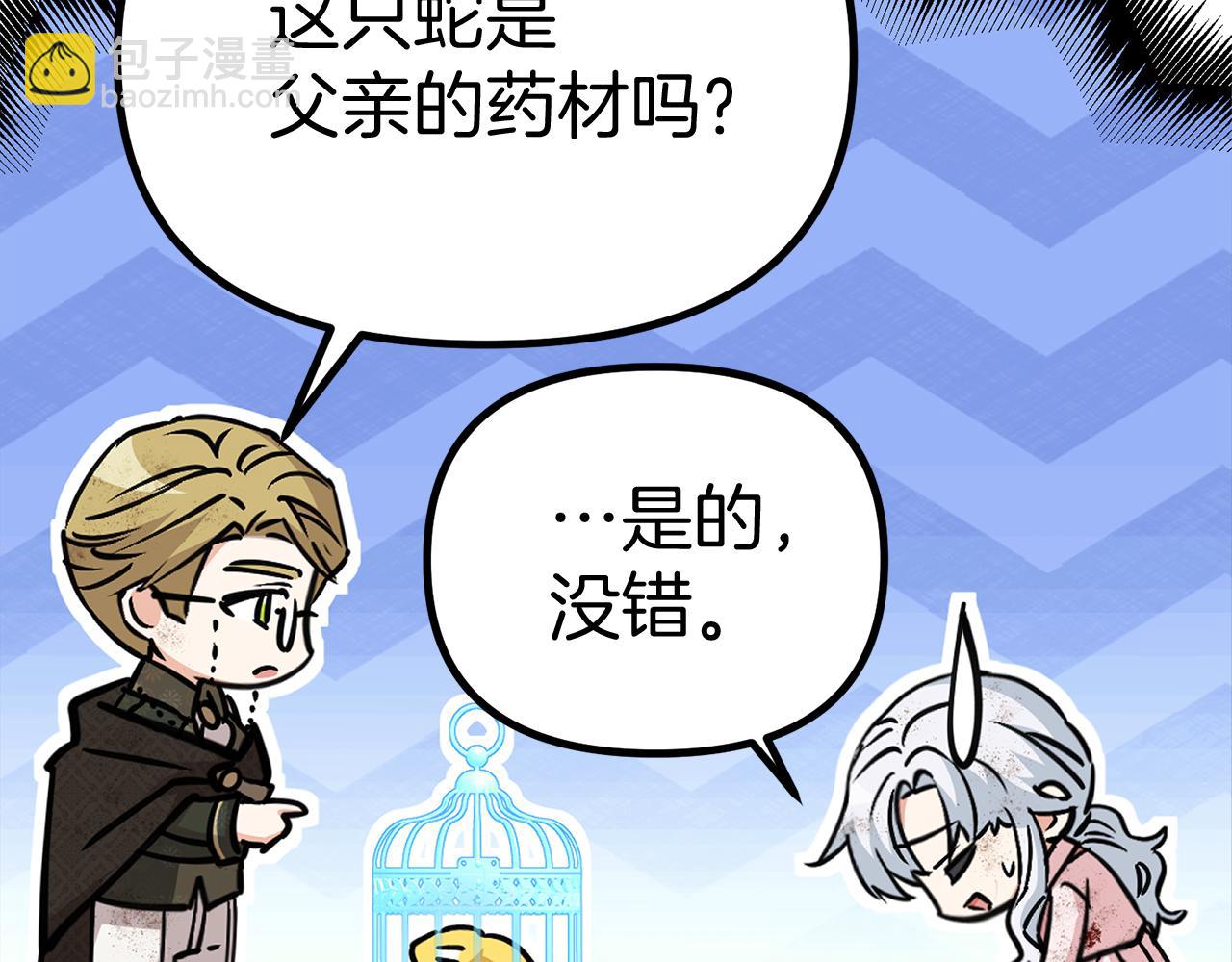 第41话 最好的礼物81