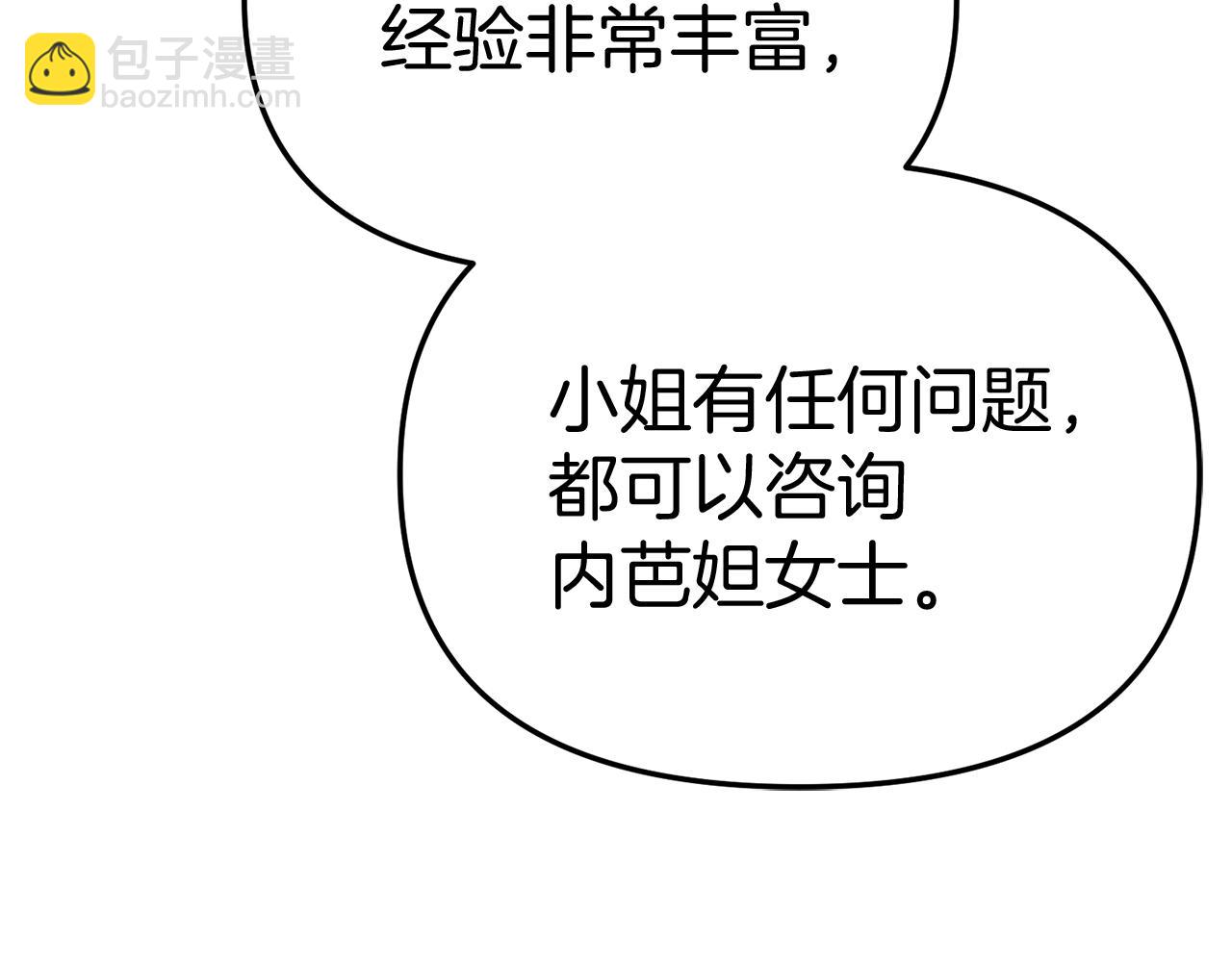 第56话 美人家庭教师141