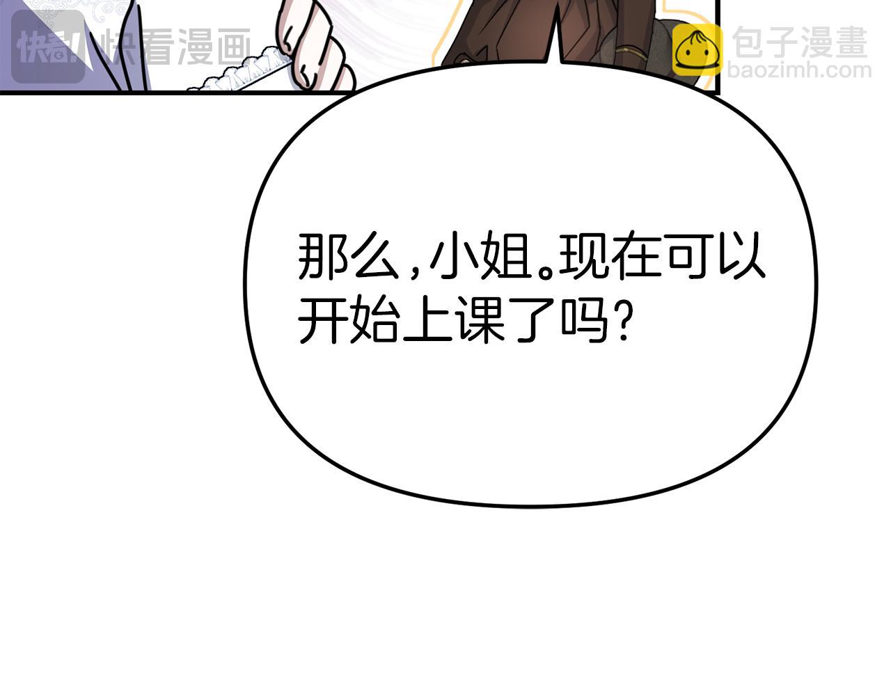 第56话 美人家庭教师162