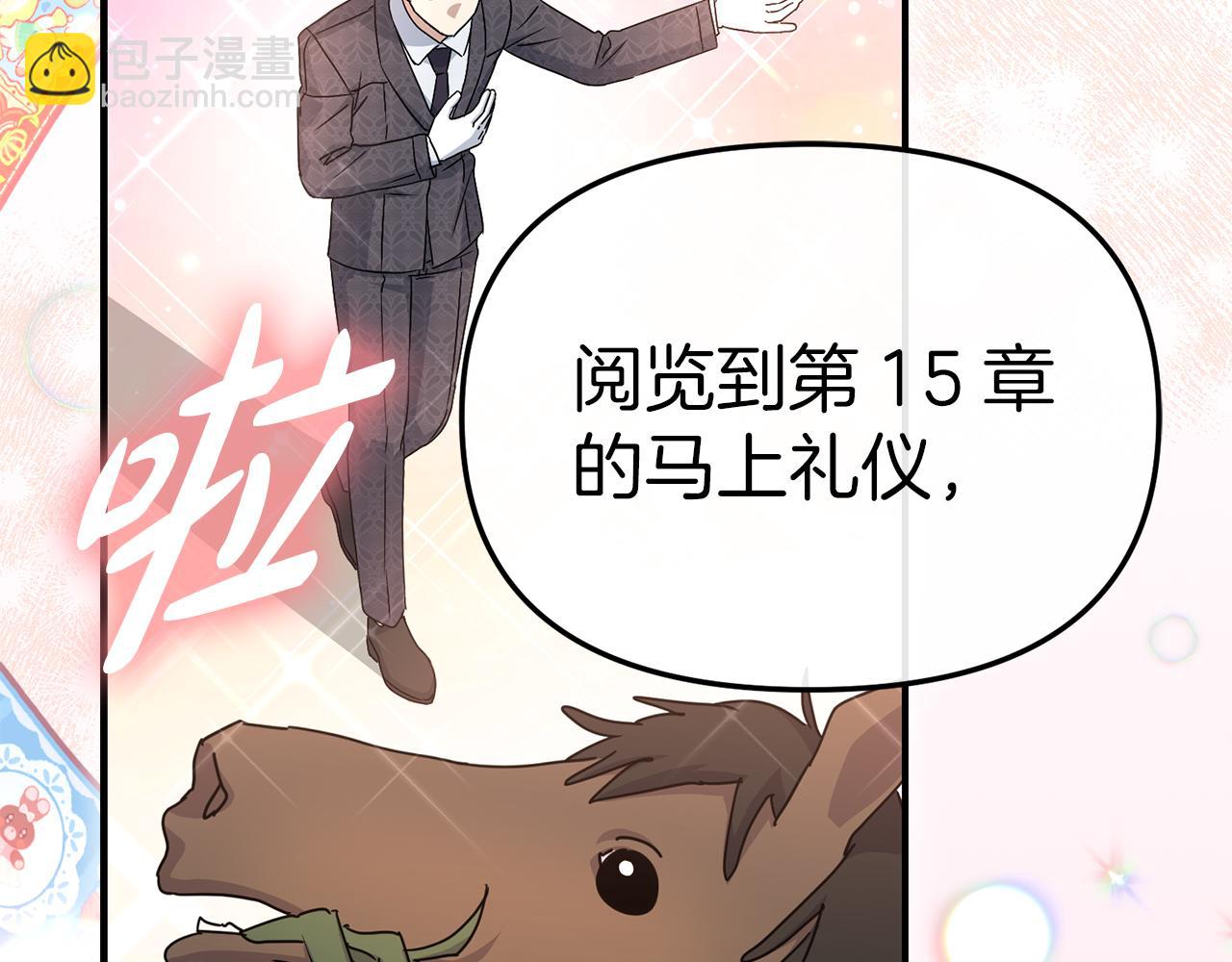 第56话 美人家庭教师169