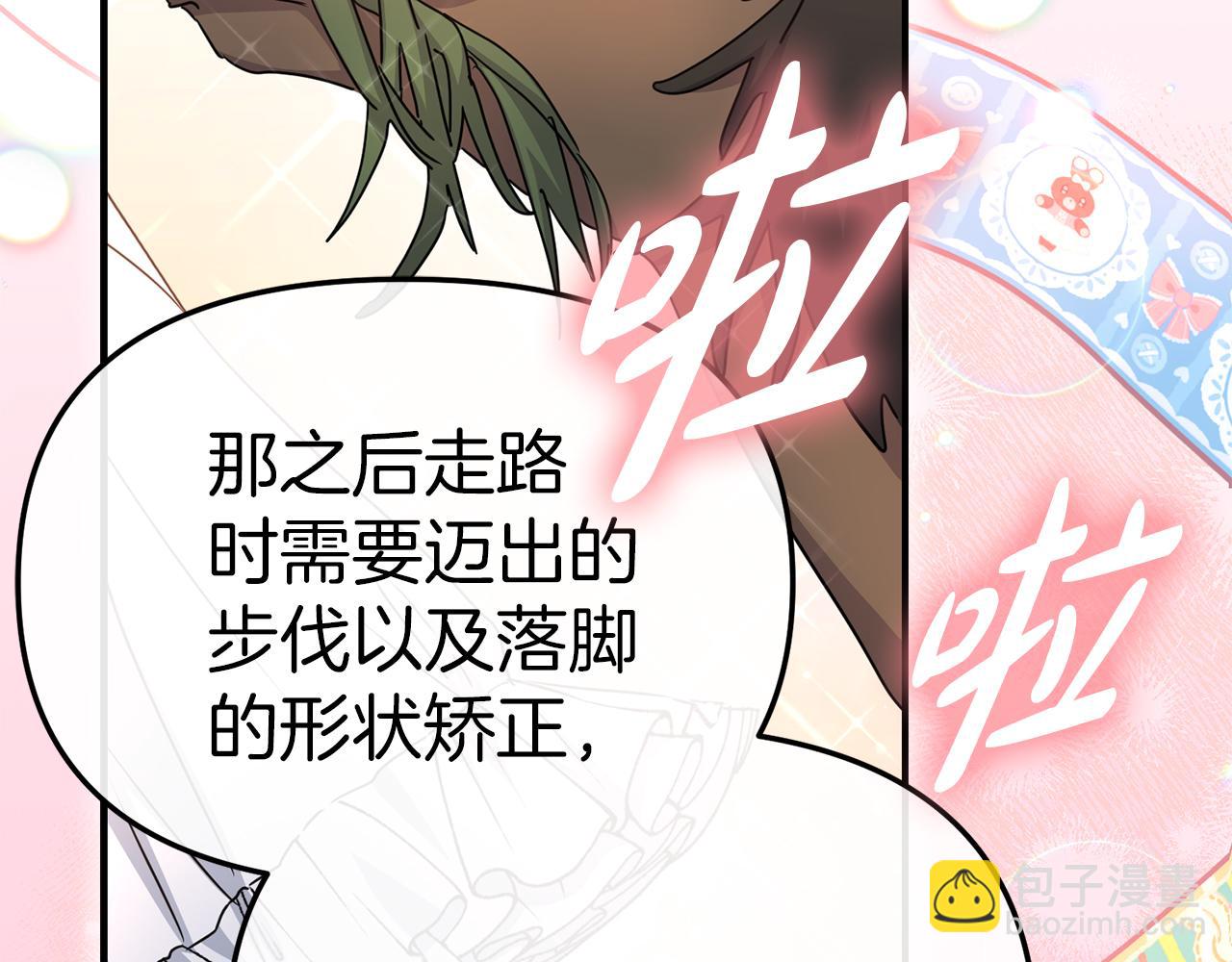 第56话 美人家庭教师170