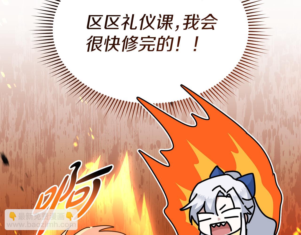 第56话 美人家庭教师190
