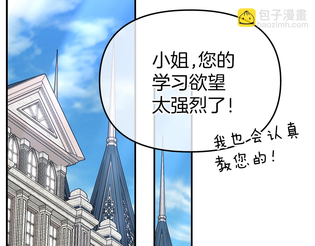 第56话 美人家庭教师195