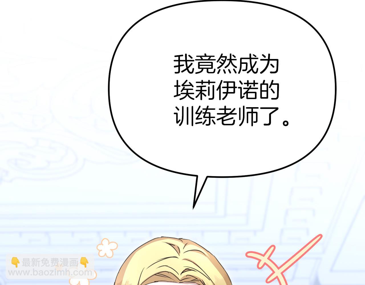 第56话 美人家庭教师202