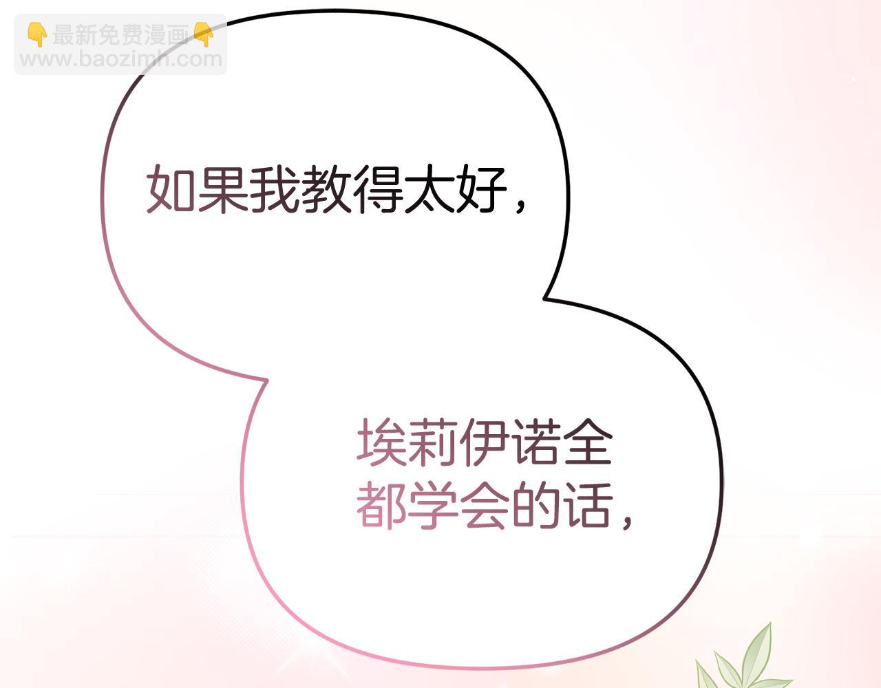 第56话 美人家庭教师222
