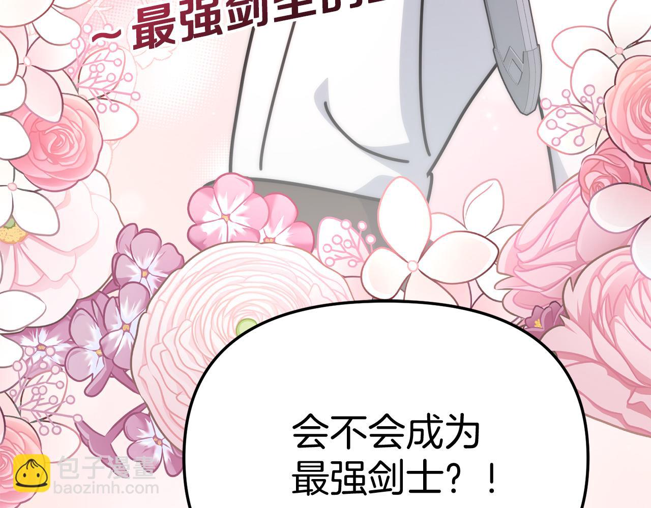 第56话 美人家庭教师226
