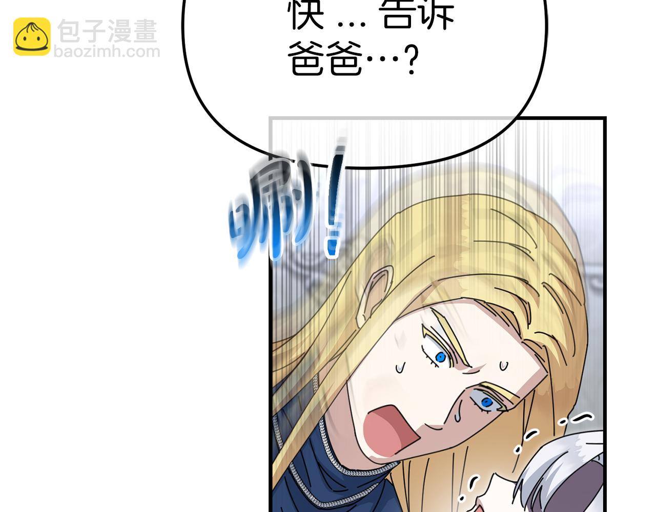 第56话 美人家庭教师251