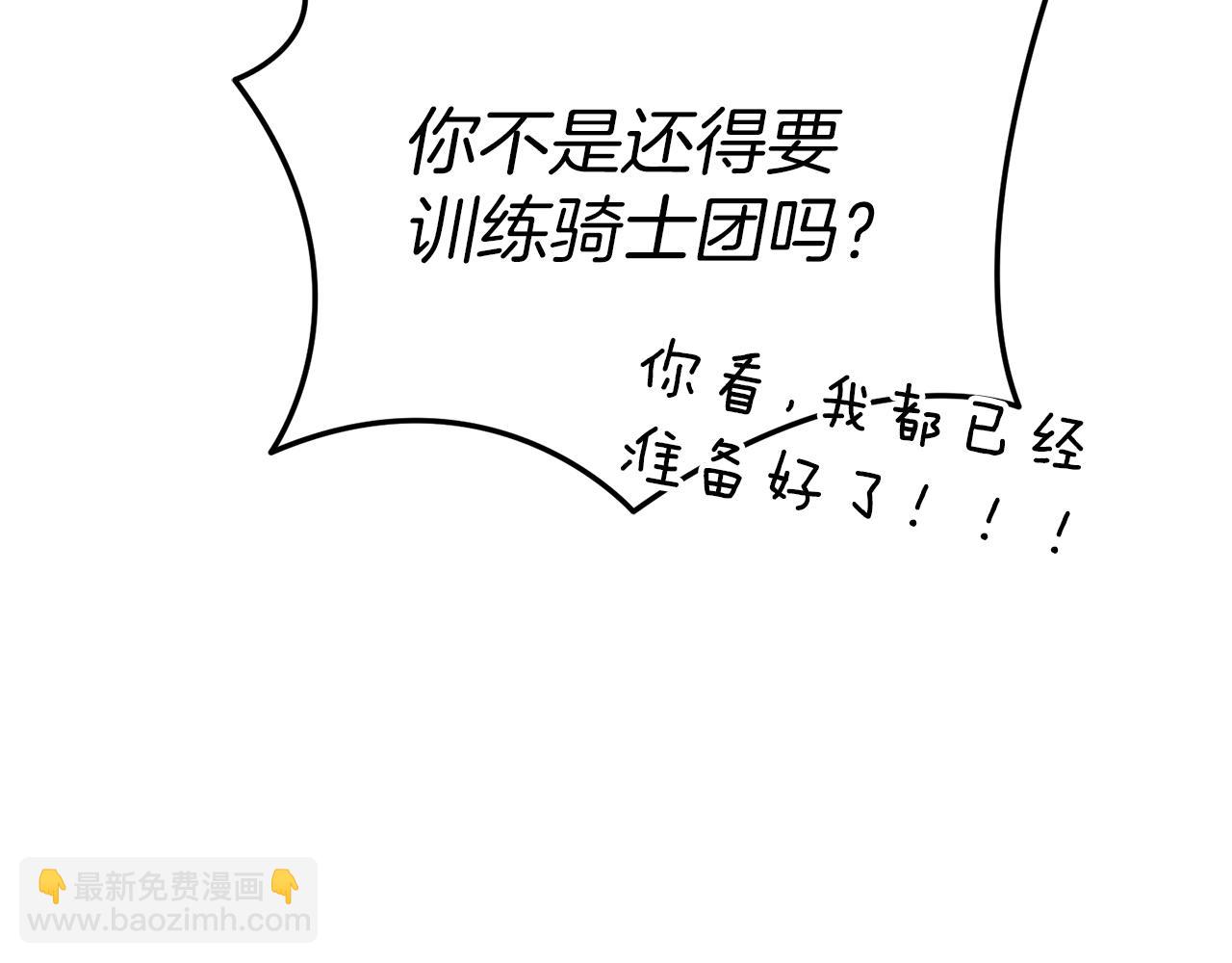 第69话 随行人员之争201