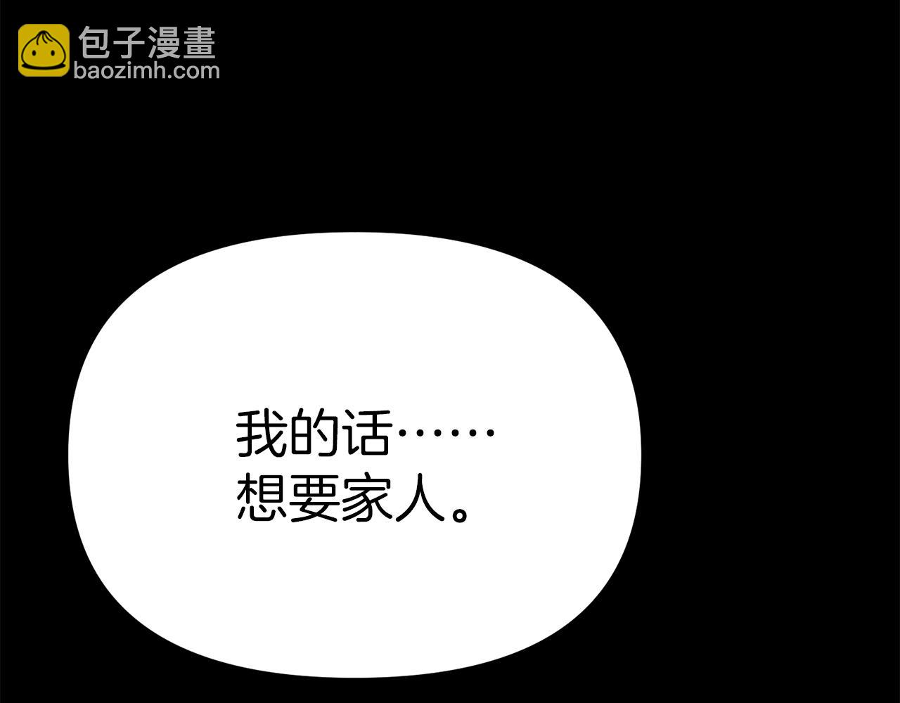 第73话 家人的定义165