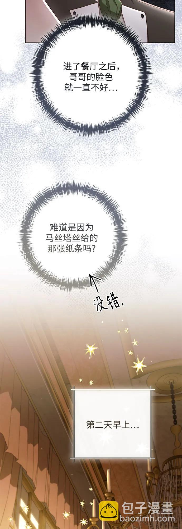 第217话10