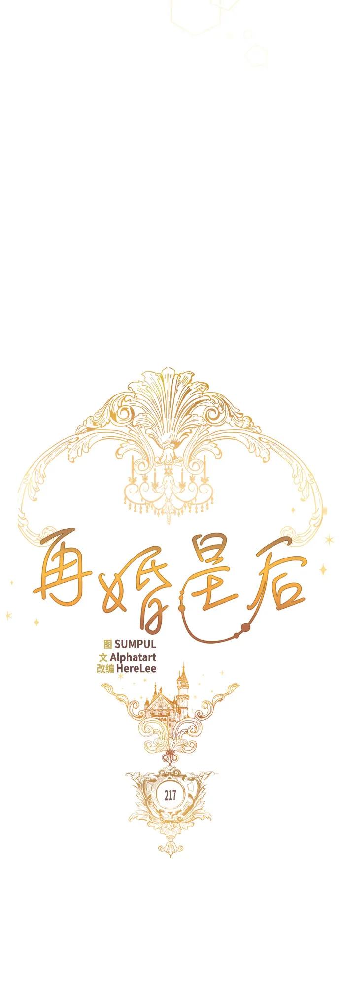 第217话40