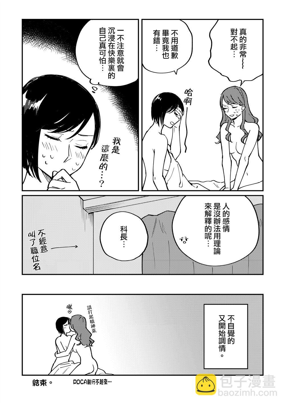 第1话13