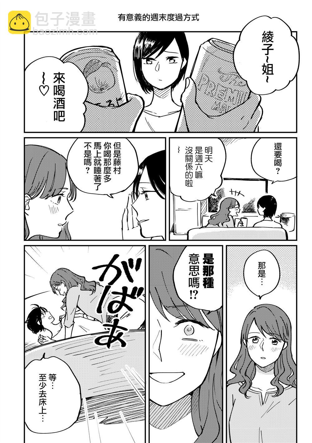第1话6