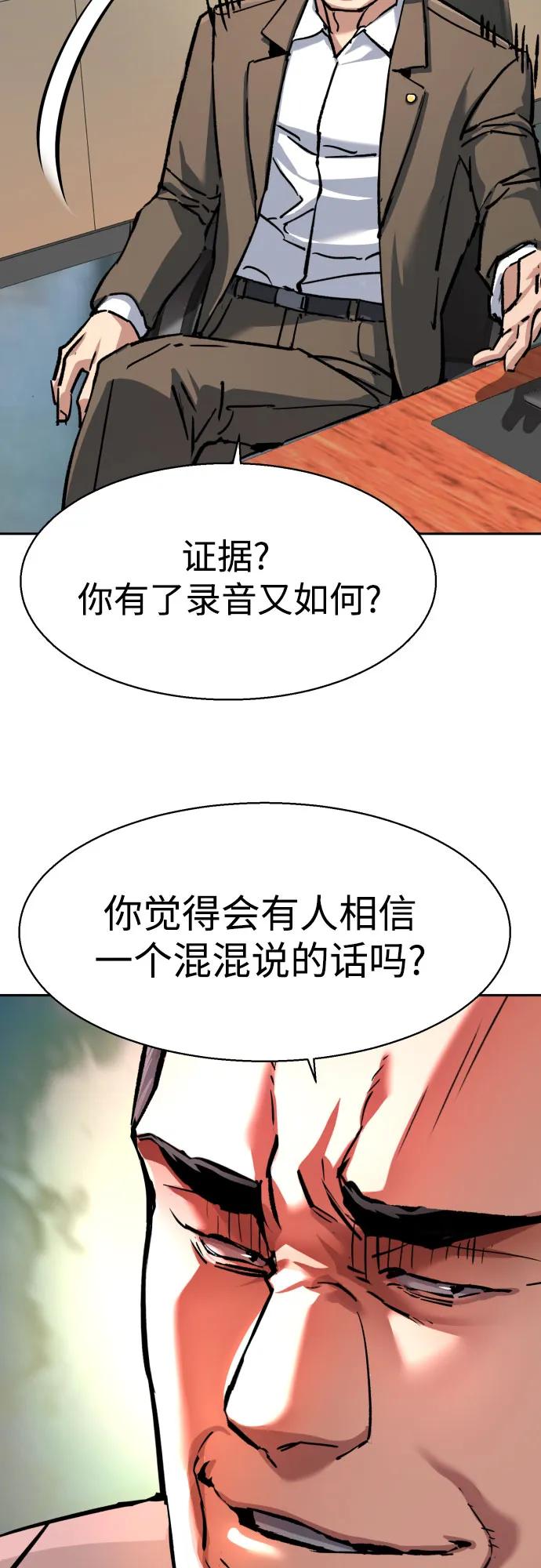 第234话26