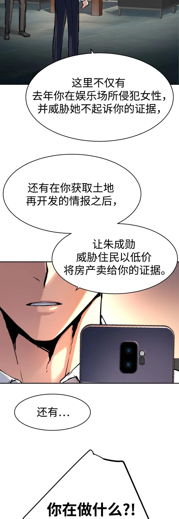 第234话33