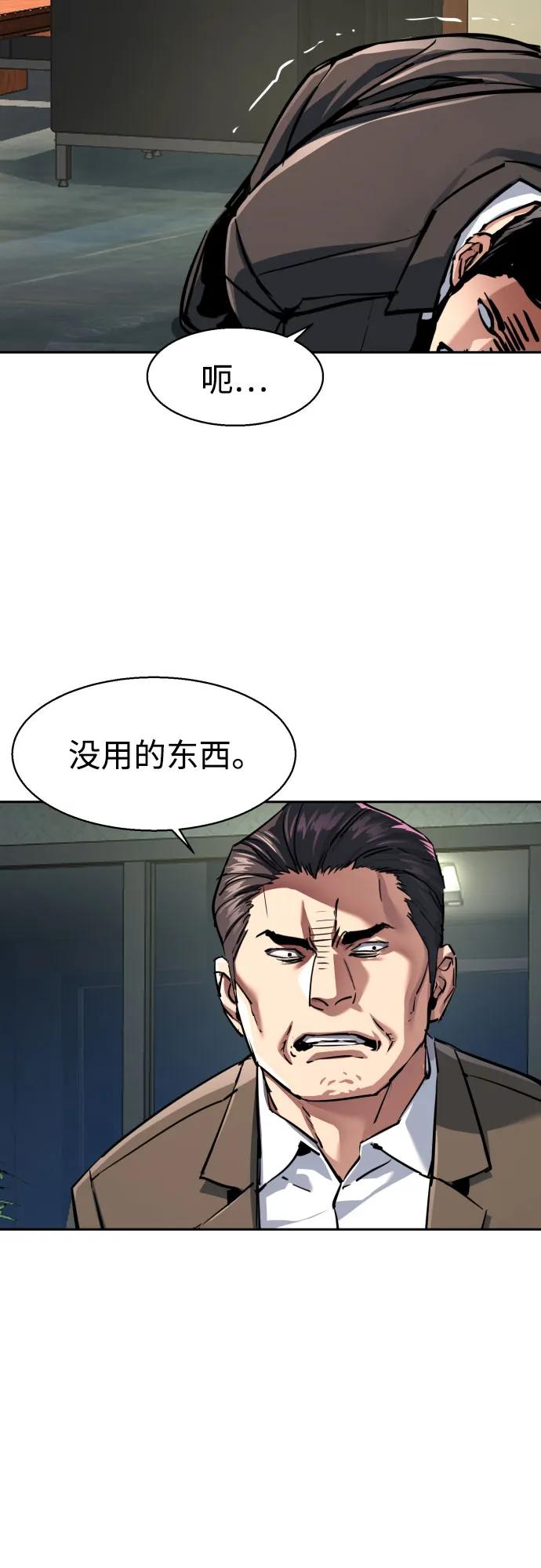 第234话38