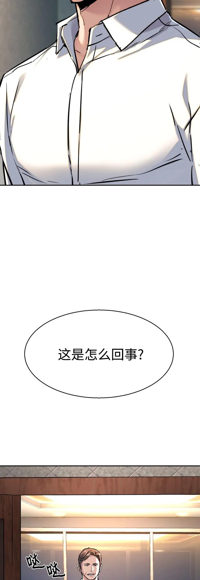 第234话41