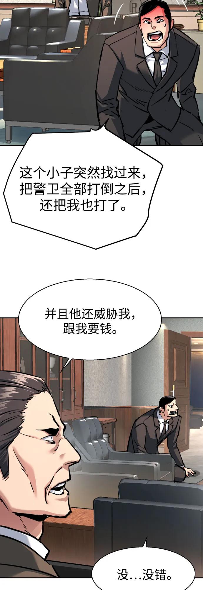 第234话43