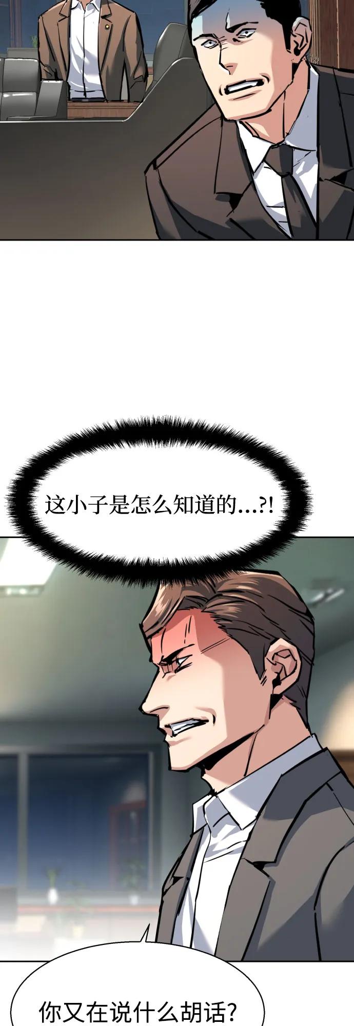 第234话58
