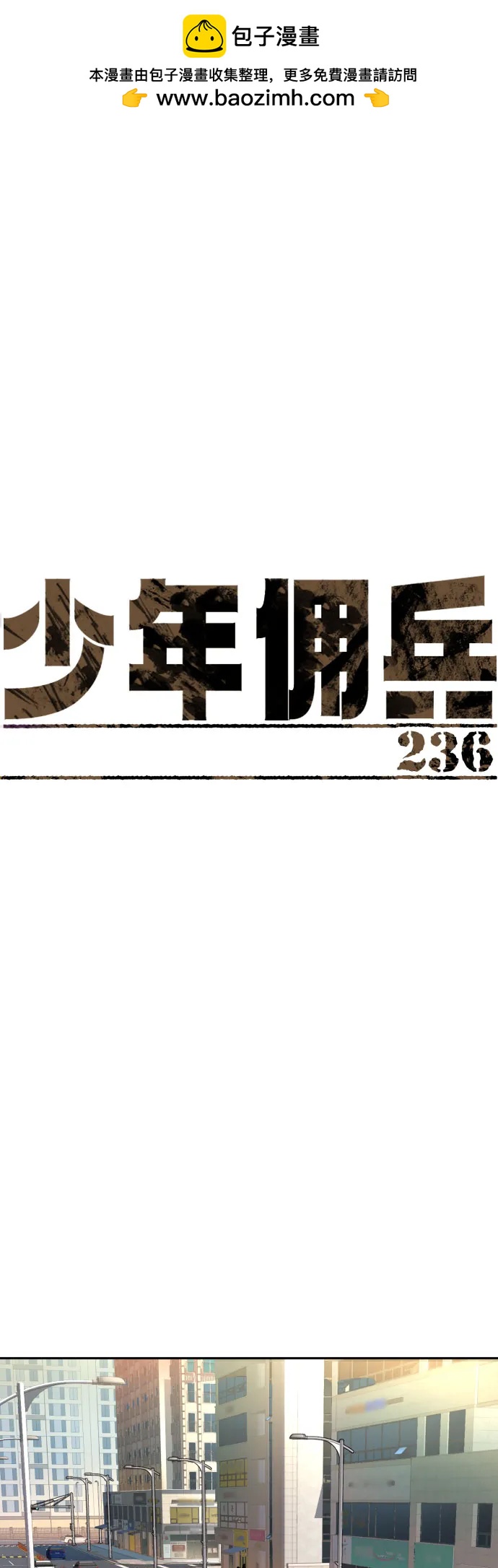 第236话1