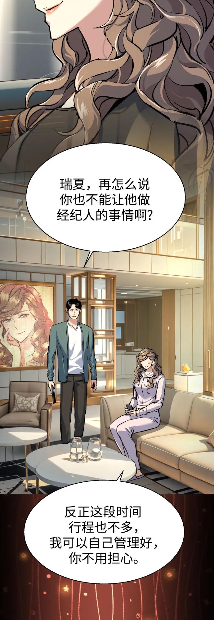 第236话5