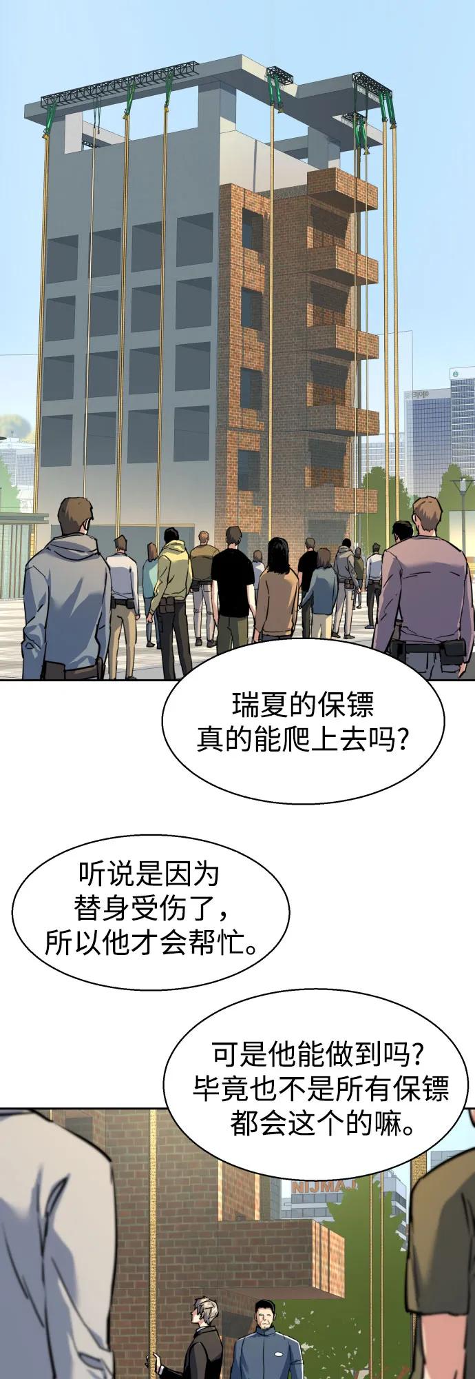 第236话56