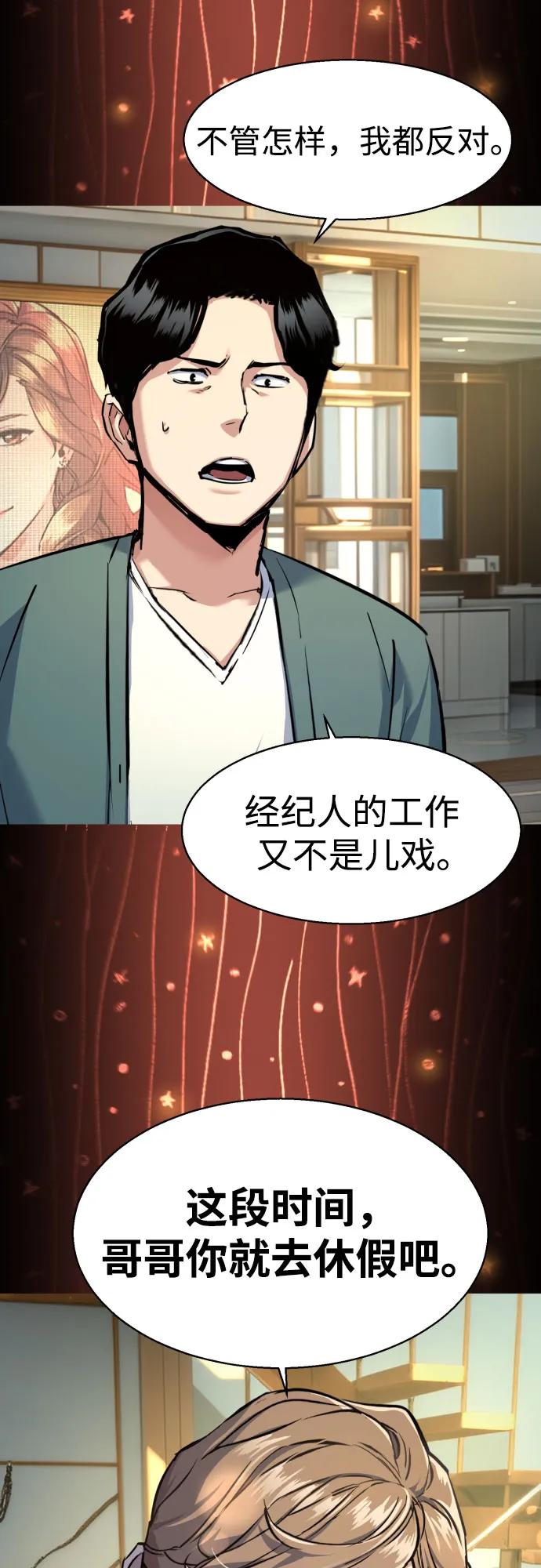 第236话6