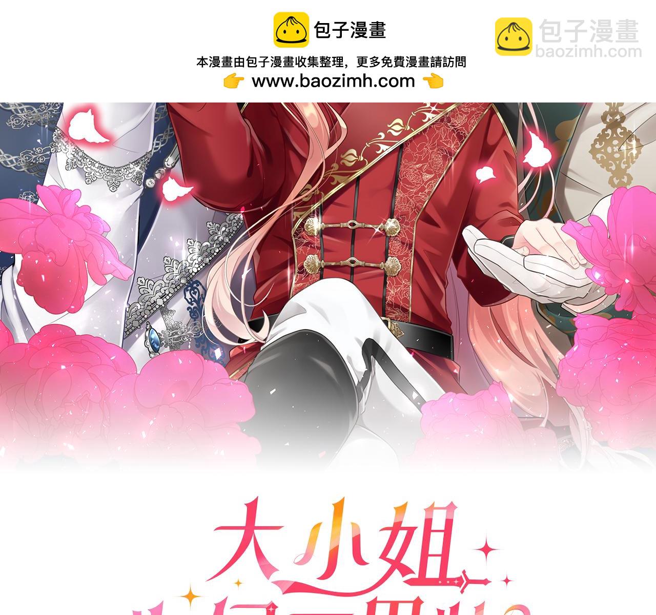 第5话 爱丽丝茶会1