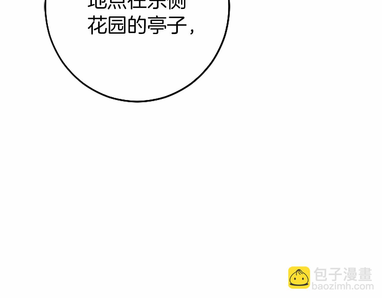 第5话 爱丽丝茶会110
