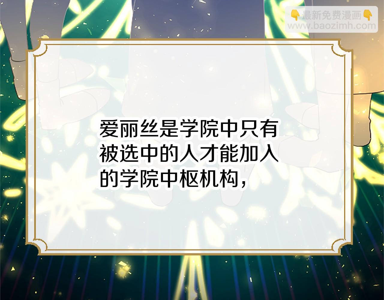 第5话 爱丽丝茶会125