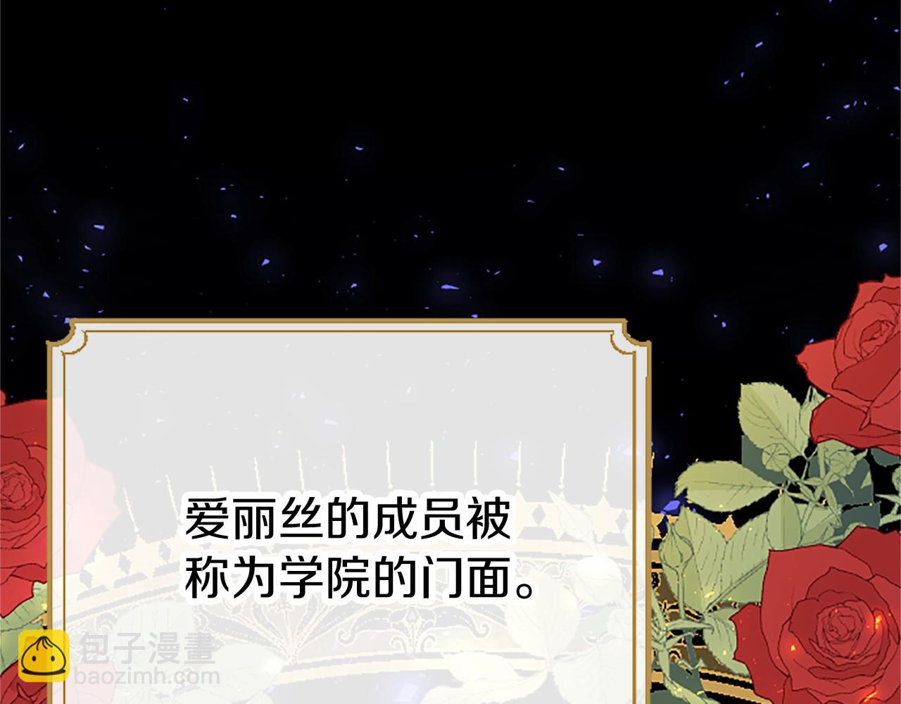 第5话 爱丽丝茶会127