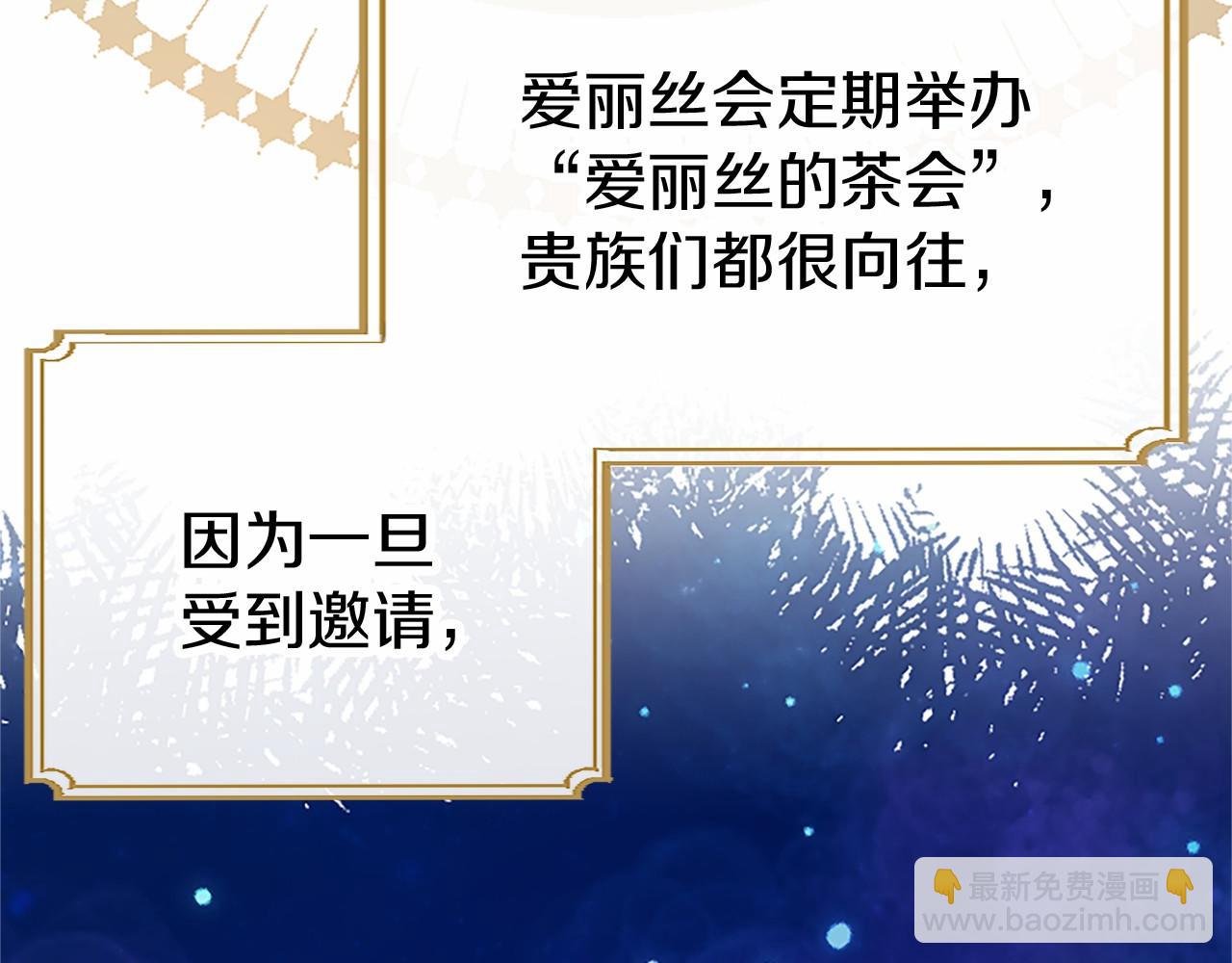 第5话 爱丽丝茶会134