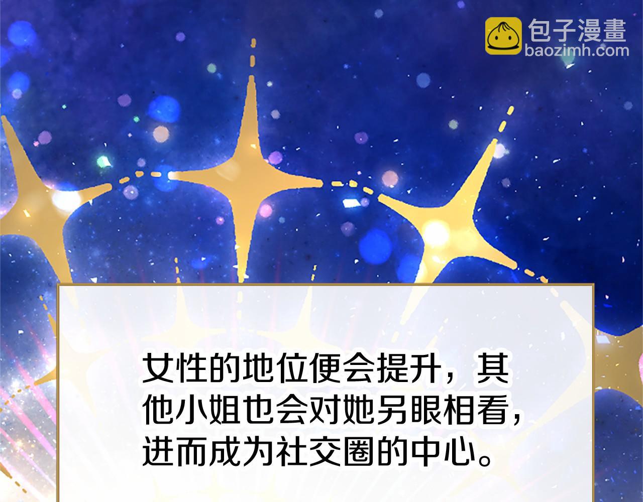 第5话 爱丽丝茶会136
