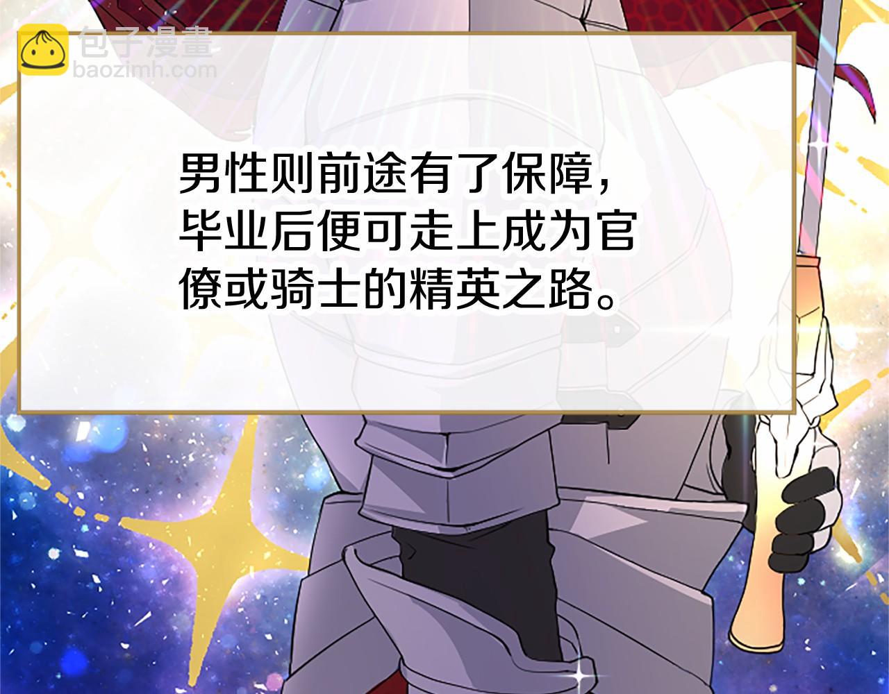 第5话 爱丽丝茶会140