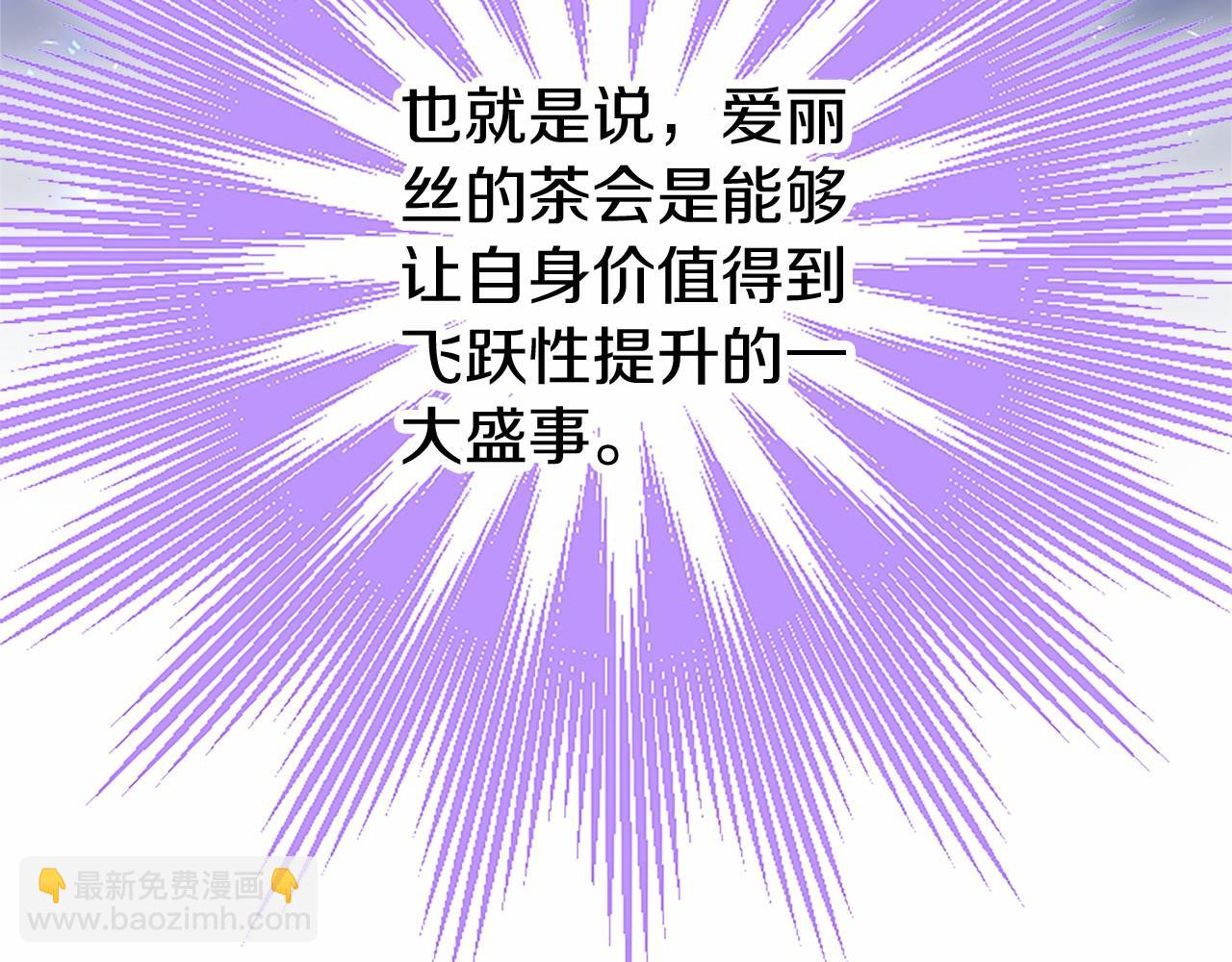 第5话 爱丽丝茶会143