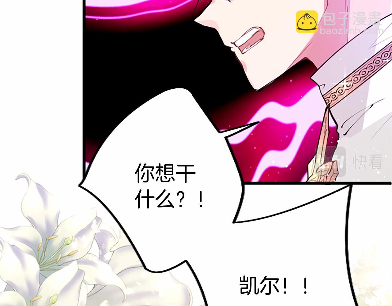 第5话 爱丽丝茶会15
