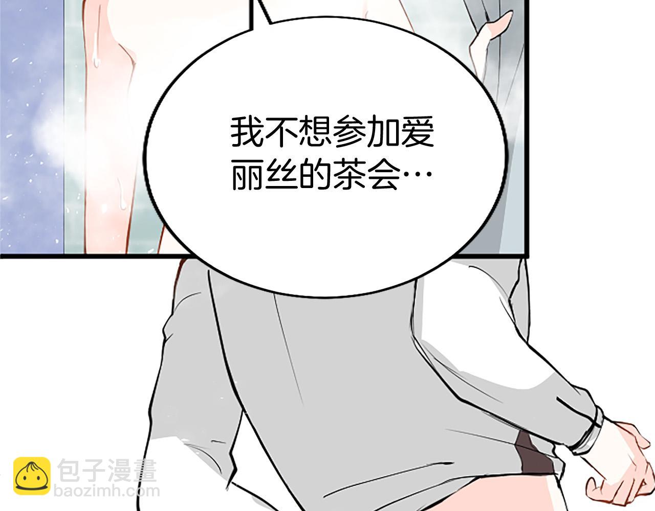 第5话 爱丽丝茶会184