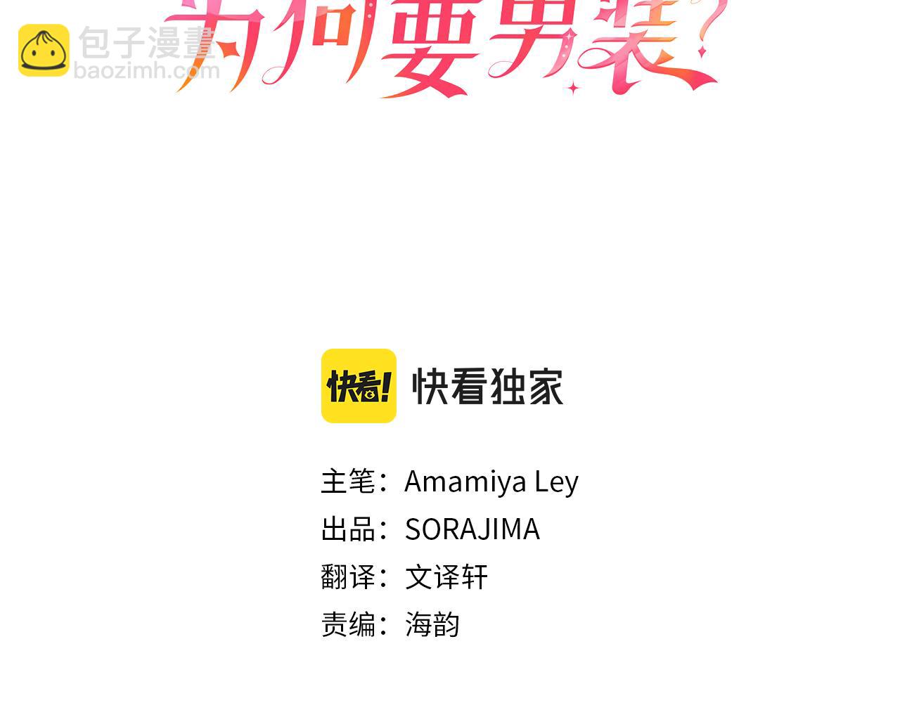 第5话 爱丽丝茶会2