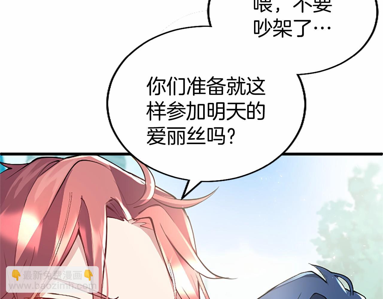 第5话 爱丽丝茶会36