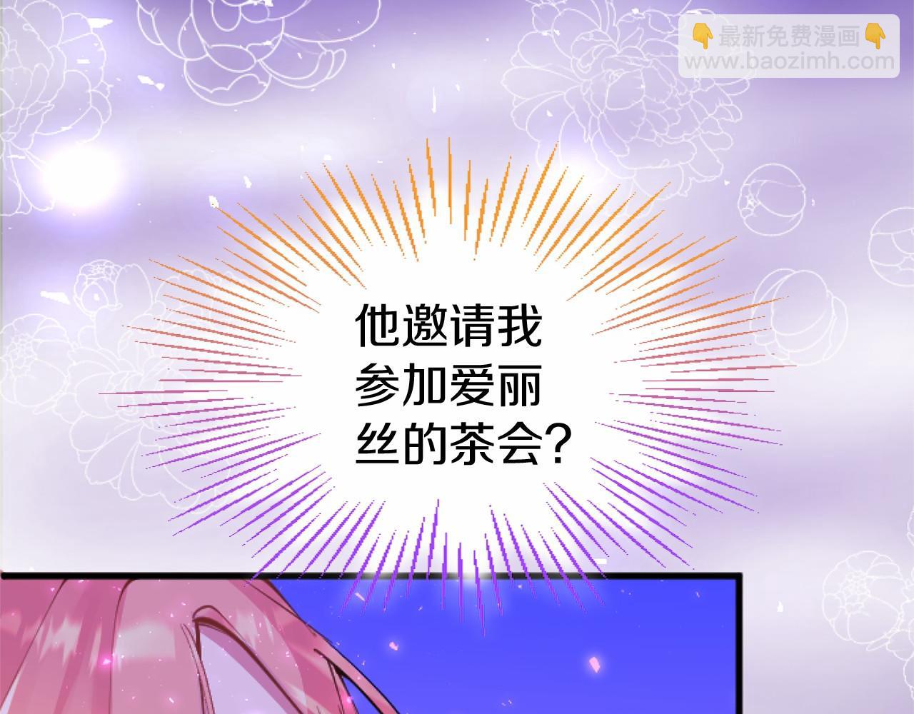 第5话 爱丽丝茶会71