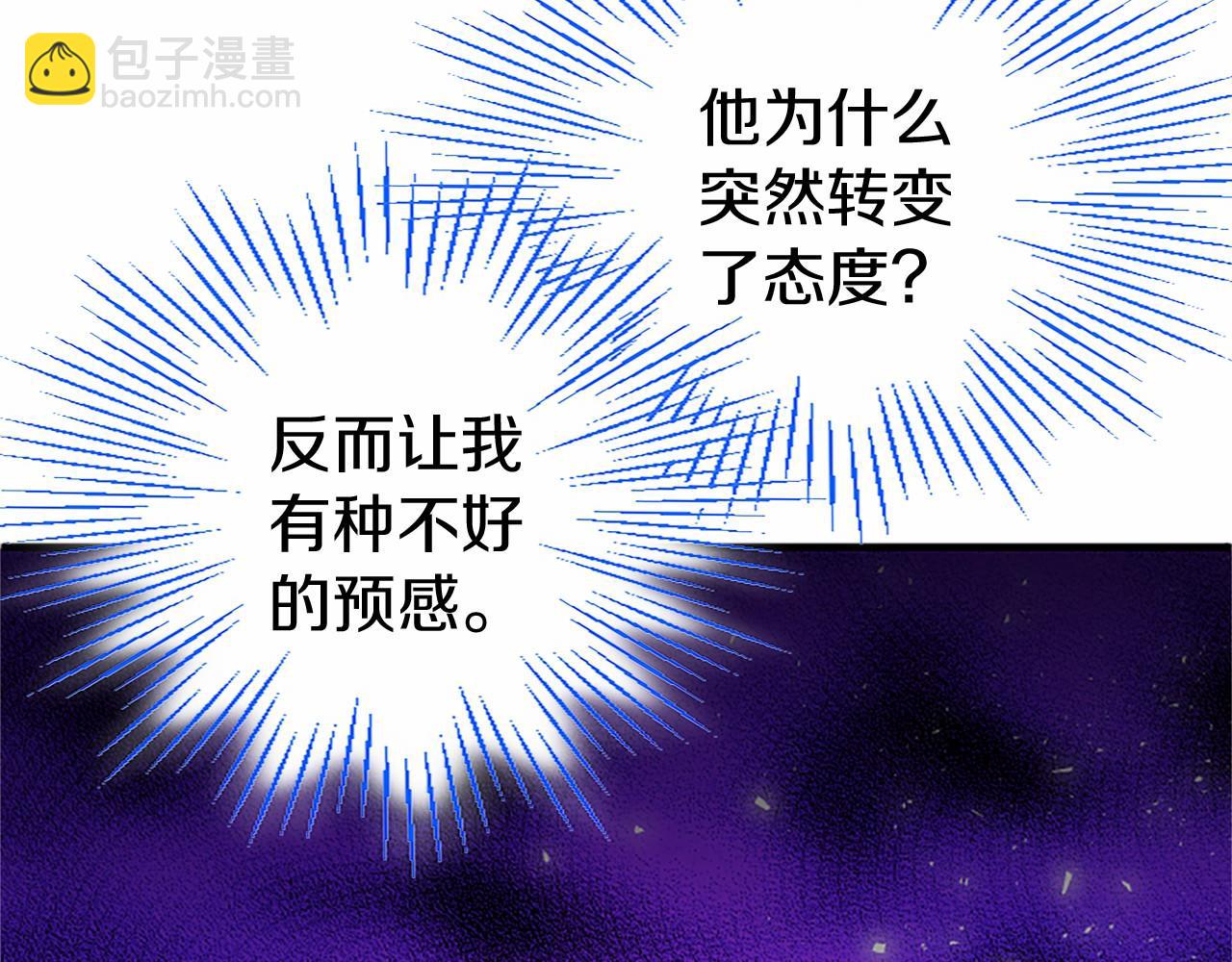 第5话 爱丽丝茶会79