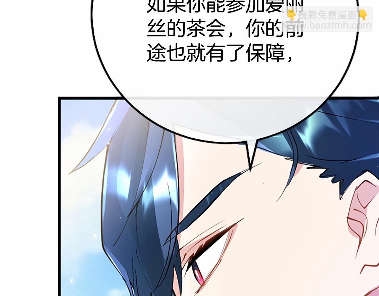 第5话 爱丽丝茶会83