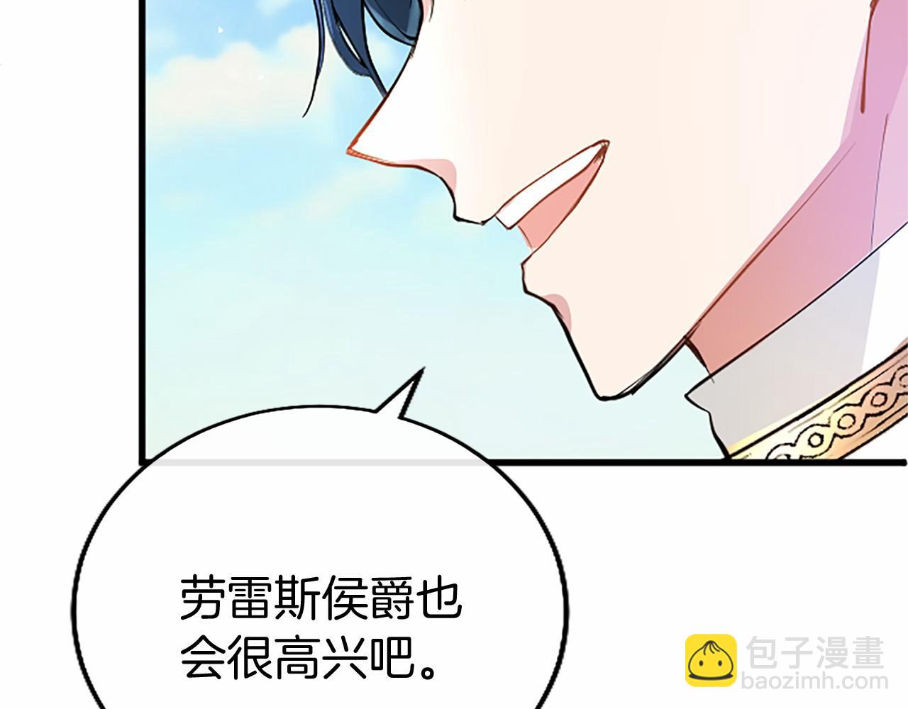 第5话 爱丽丝茶会84