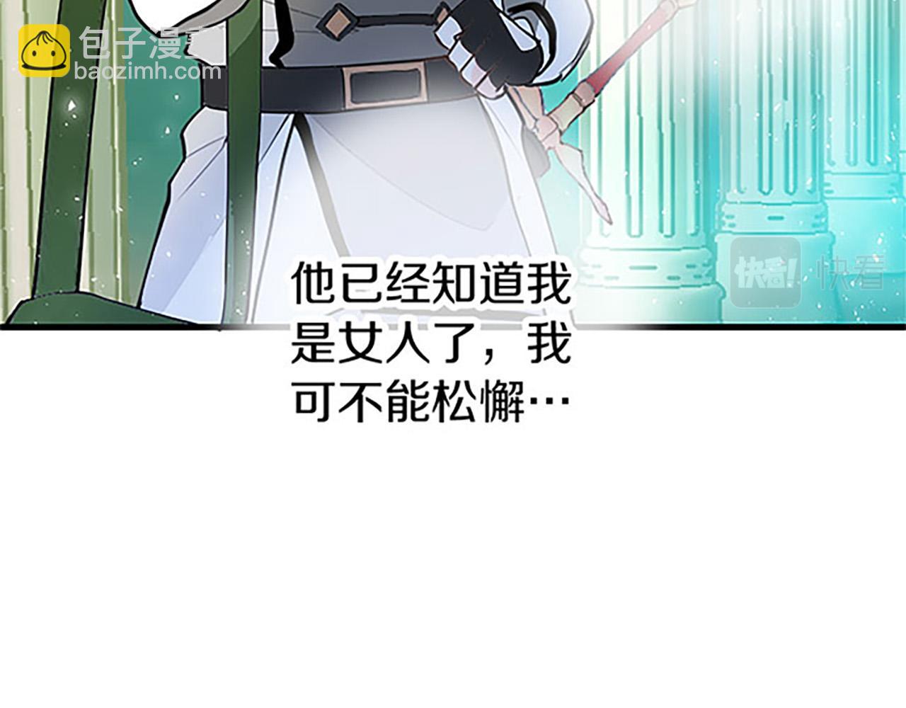 第10话 剑魔对抗赛125