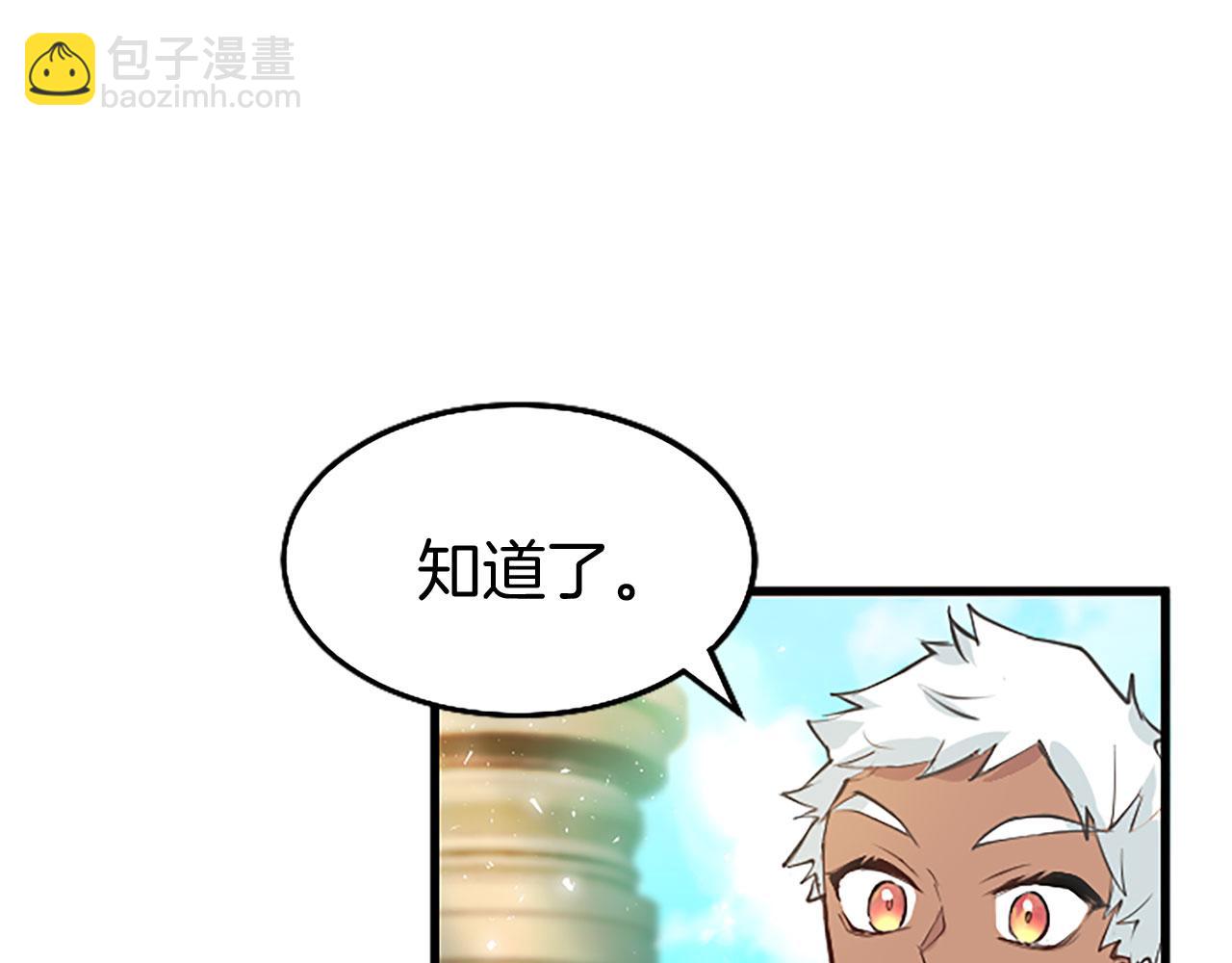 第10话 剑魔对抗赛142
