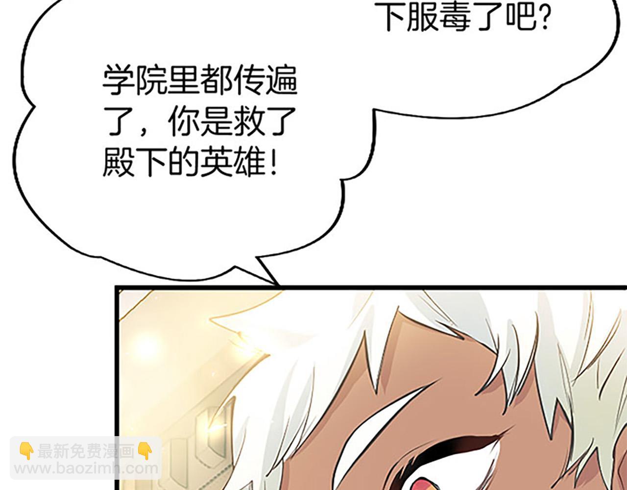第10话 剑魔对抗赛18