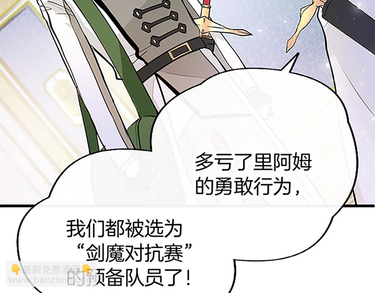 第10话 剑魔对抗赛33