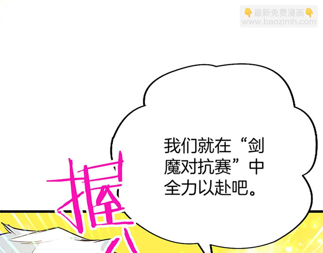 第10话 剑魔对抗赛43