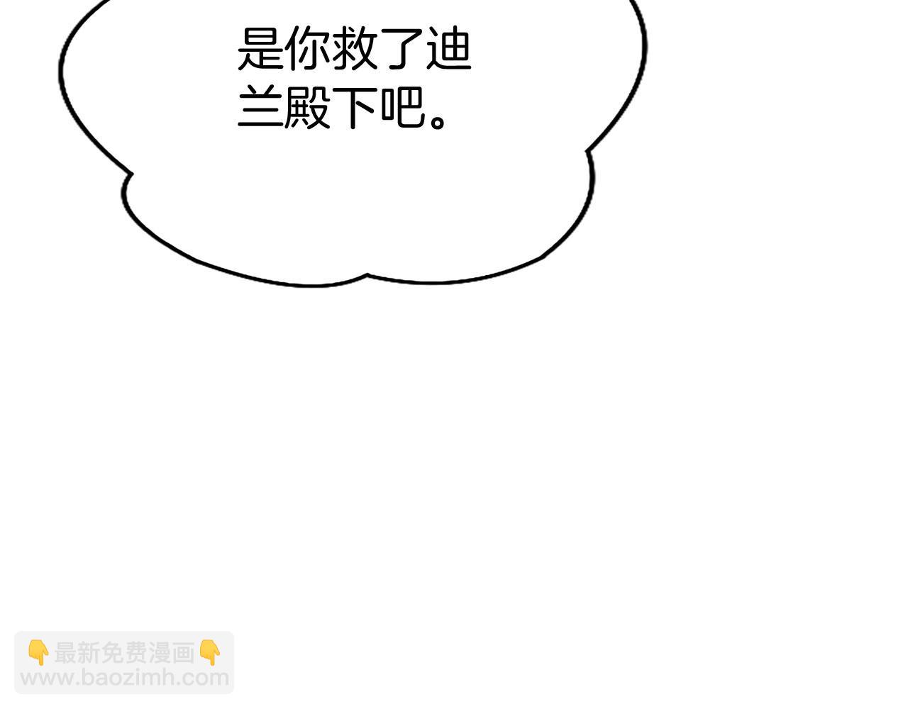 第10话 剑魔对抗赛6
