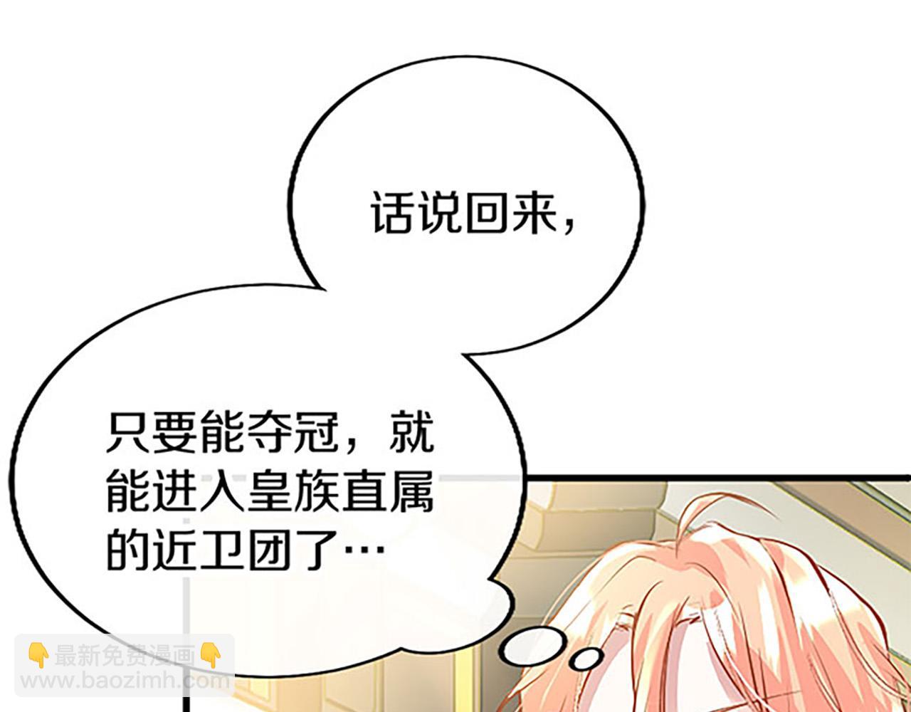 第10话 剑魔对抗赛64